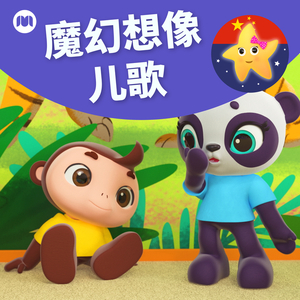 火车上荫蒂添的好
