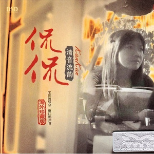 火车上荫蒂添的好
