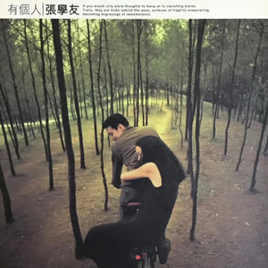 火车上荫蒂添的好
