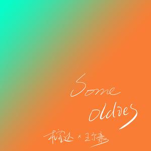 火车上荫蒂添的好
